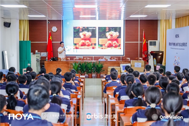 瞳心未来公益行守护青少年眼健康j9九游会网站入口豪雅光学呵护(图1)