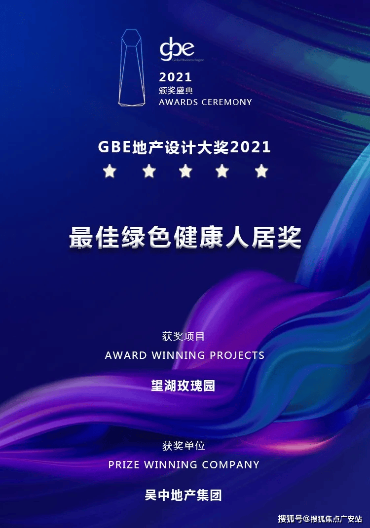 -2024楼盘评测_望湖玫瑰园｜最新价格｜配套户型j9九游真人游戏第一品牌望湖玫瑰园(苏州)首页网站(图12)