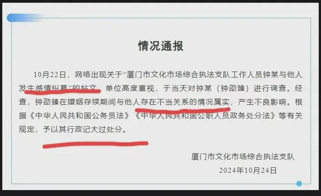 爆料女网红疑分手费没谈拢更多内幕被扒九游会网址是多少厦门干部出轨后续网友(图2)