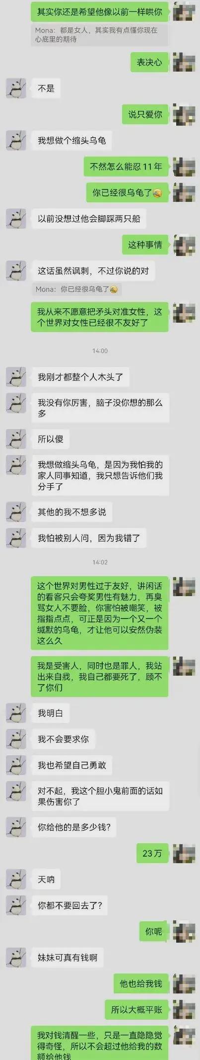 爆料女网红疑分手费没谈拢更多内幕被扒九游会网址是多少厦门干部出轨后续网友(图9)